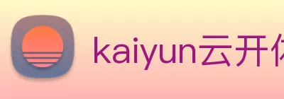 kaiyun云开体育 Logo